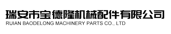 溫州市伯泰機械科技有限公司（官網）